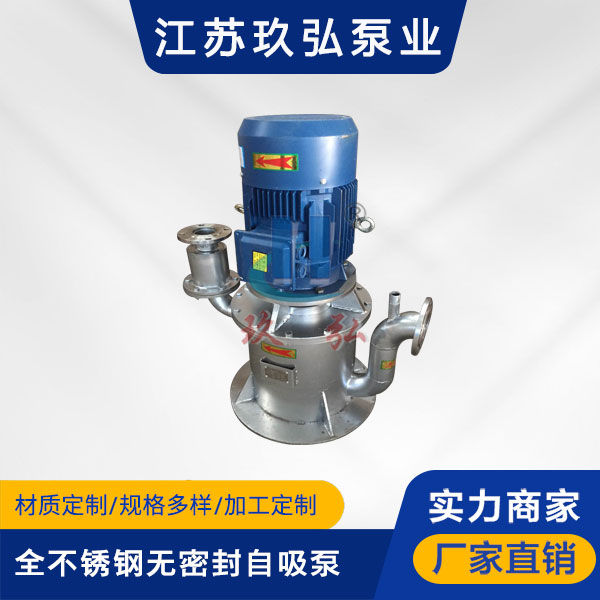 WFB全不鏽鋼無密封自控自吸（xī）泵(圖（tú）1)