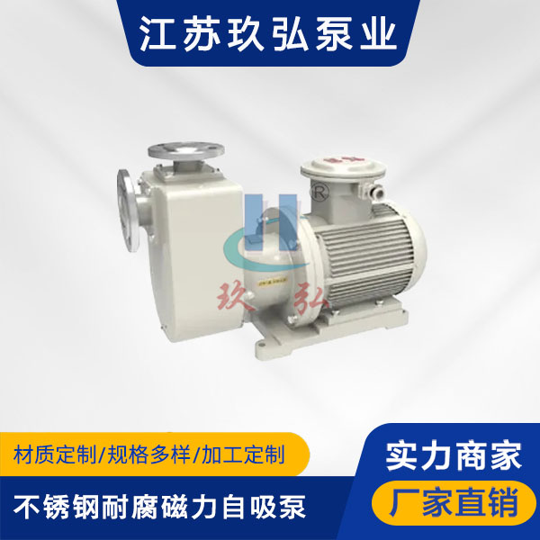 ZCQ不鏽（xiù）鋼（gāng）耐腐蝕磁力自（zì）吸泵（bèng）(圖（tú）1)