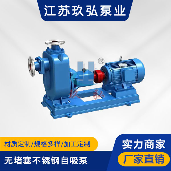 ZW無堵(dǔ)塞不鏽鋼自吸泵(圖1) ZW無堵塞不鏽鋼自吸泵(圖1)