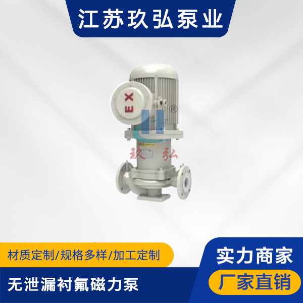 HCLF無泄漏襯氟(fú)磁力管道泵(圖1) HCLF無泄漏襯氟磁力管道泵(圖(tú)1)