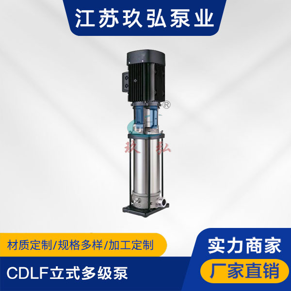 CDLF立式多級泵(圖1) CDLF立式多級泵(圖(tú)1)