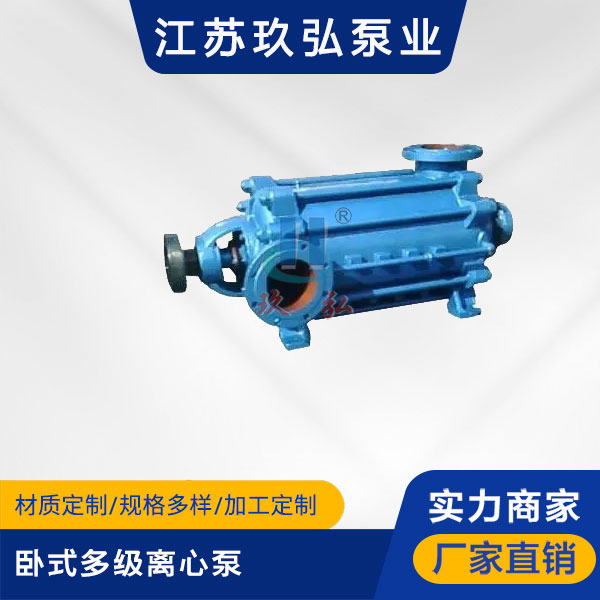 D、DG型臥式多級離心泵(圖1) D、DG型臥式多級離心泵(圖1)