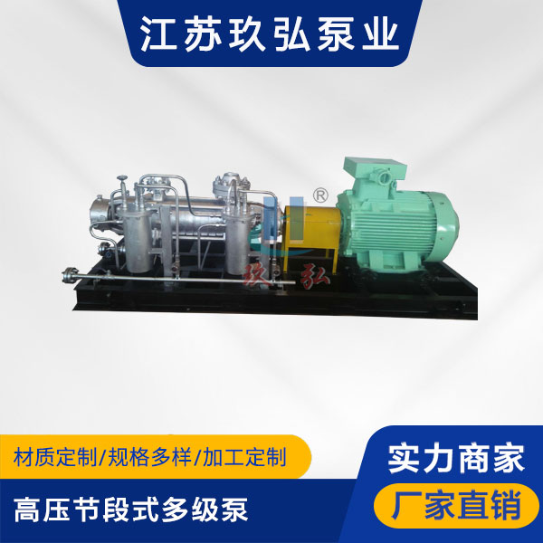 MC高壓節段式多級泵(圖1) MC高壓(yā)節段(duàn)式多級泵(圖1)