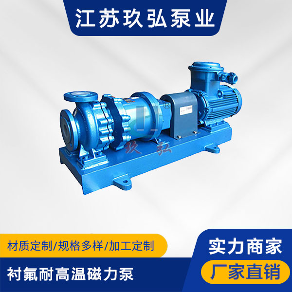 HCGF襯氟耐高溫耐顆粒磁力泵(圖1) HCGF襯氟耐高溫耐顆粒磁力泵(bèng)(圖1)