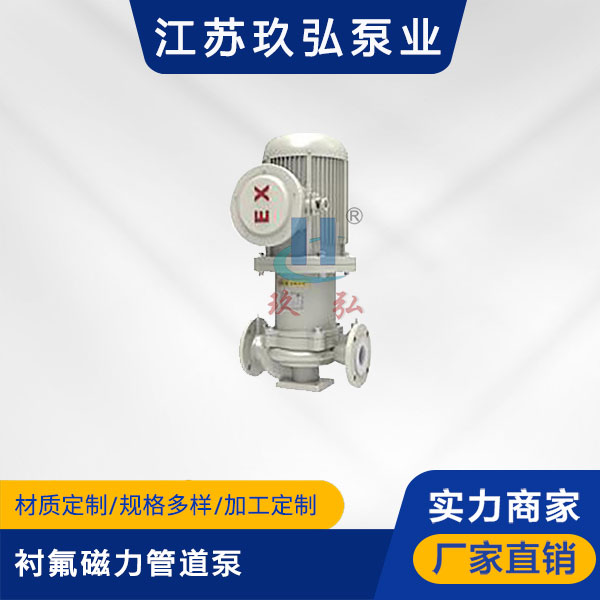 HCLF無泄漏襯氟磁力管道泵(圖1) HCLF無泄漏襯氟磁力管道泵(圖1)
