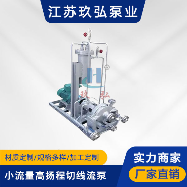 QXP小流量高揚程切線流泵(bèng)(圖1) QXP小流量高(gāo)揚程切線流泵(圖(tú)1)