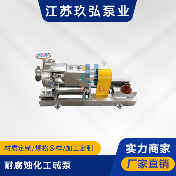 IJ耐腐蝕化工堿泵(圖1) IJ耐(nài)腐蝕化(huà)工堿泵(圖1)