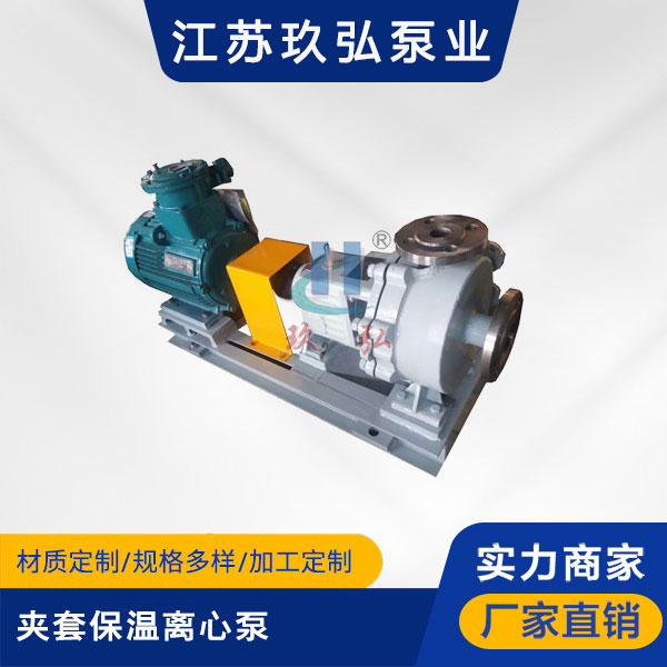 IN型夾套保溫離心泵(圖1)