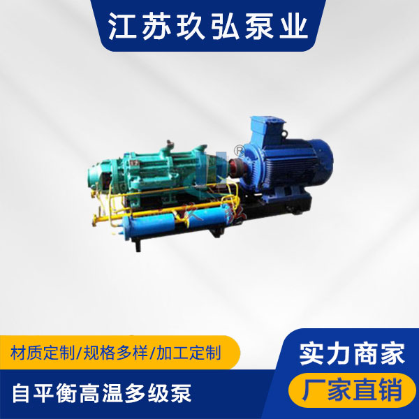 ZD自平衡高溫多級泵(圖1)