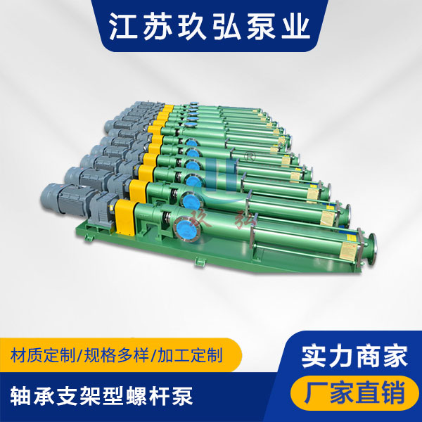 螺杆泵的選型（xíng）範圍介紹(圖1)