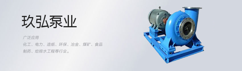 脫硫（liú）泵