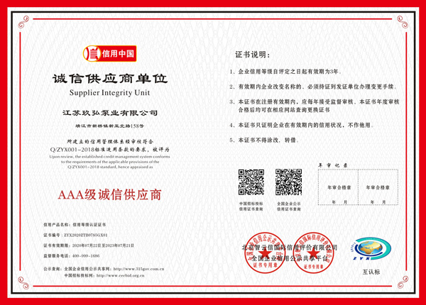 誠信供應商(圖1)