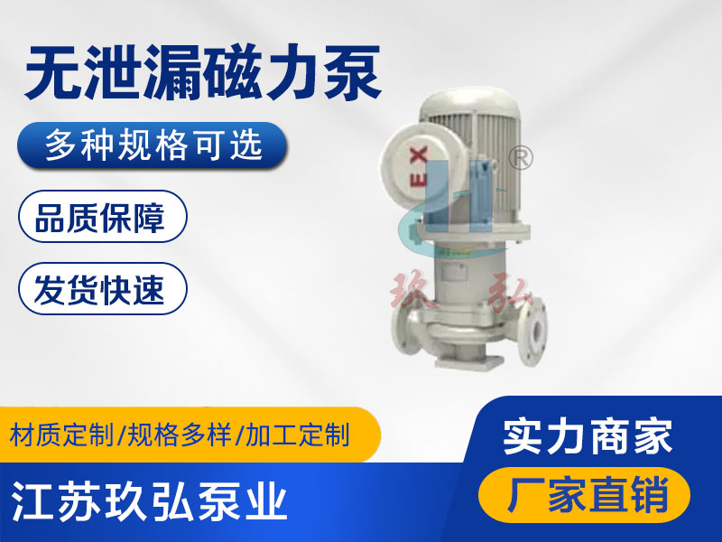 自吸式磁力泵的安裝和使用(圖1)