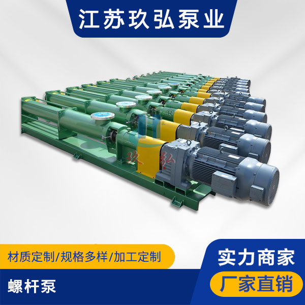 不鏽（xiù）鋼螺杆泵具有的明（míng）顯優勢(圖1)