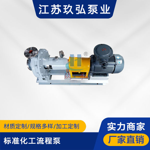 化工（gōng）泵（bèng）的（de）水流量（liàng）調整介紹(圖1)