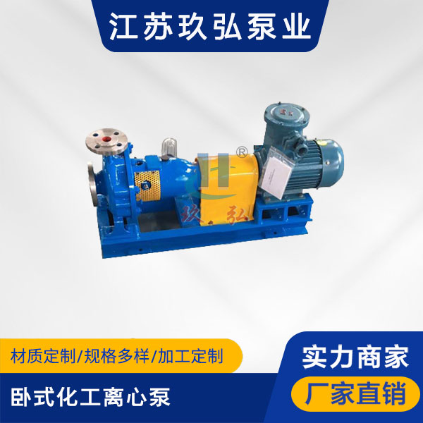 化工離心（xīn）泵安裝技術的關鍵在哪裏？(圖1)